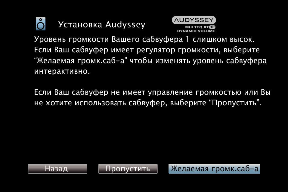 GUI AudysseySetup SW X3300